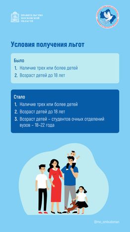 Вопрос-ответ-налоговые льготы, МСЭ-вертикаль-02