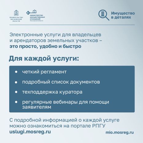 Квадрат Имущество_в_деталях_Новый сервис_06.jpg