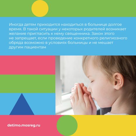 квадрат ребенок_в_стационаре_08.jpg