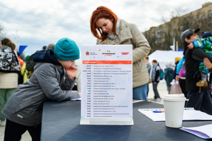 Гагаринский забег в Звездном городке