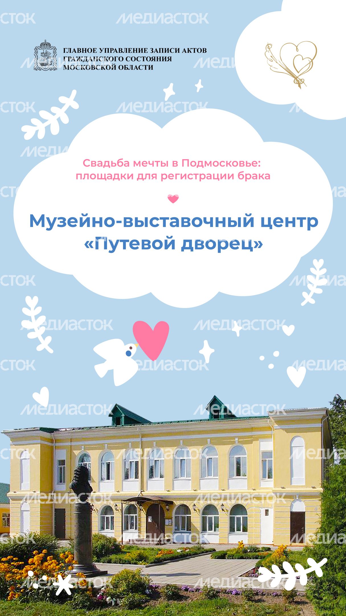 Вертикаль путевой_дворец 01.jpg