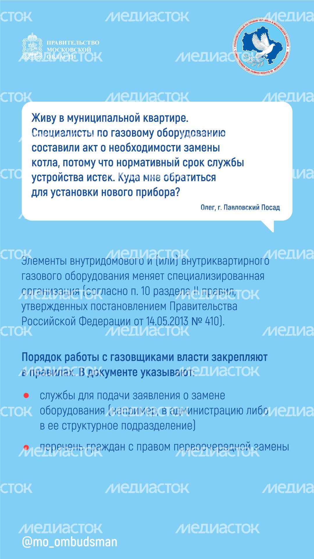 Вертикаль_вы_пишете_мы_отвечаем-Замена-котла-1.jpg