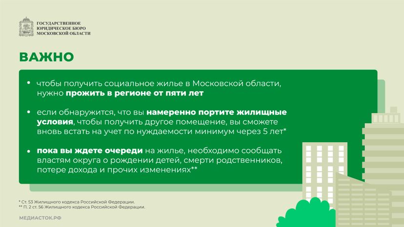 Как получить жилье по договору горизонталь 09