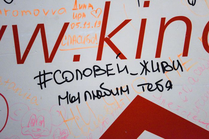 Кинотеатр «Соловей»