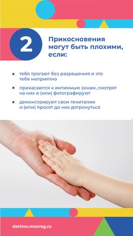 Вертикаль Сексуальная безопасность_05.jpg