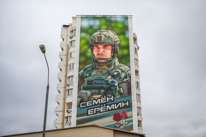 Мурал, посвященный военному корреспонденту Семену Еремину, в Балашихе