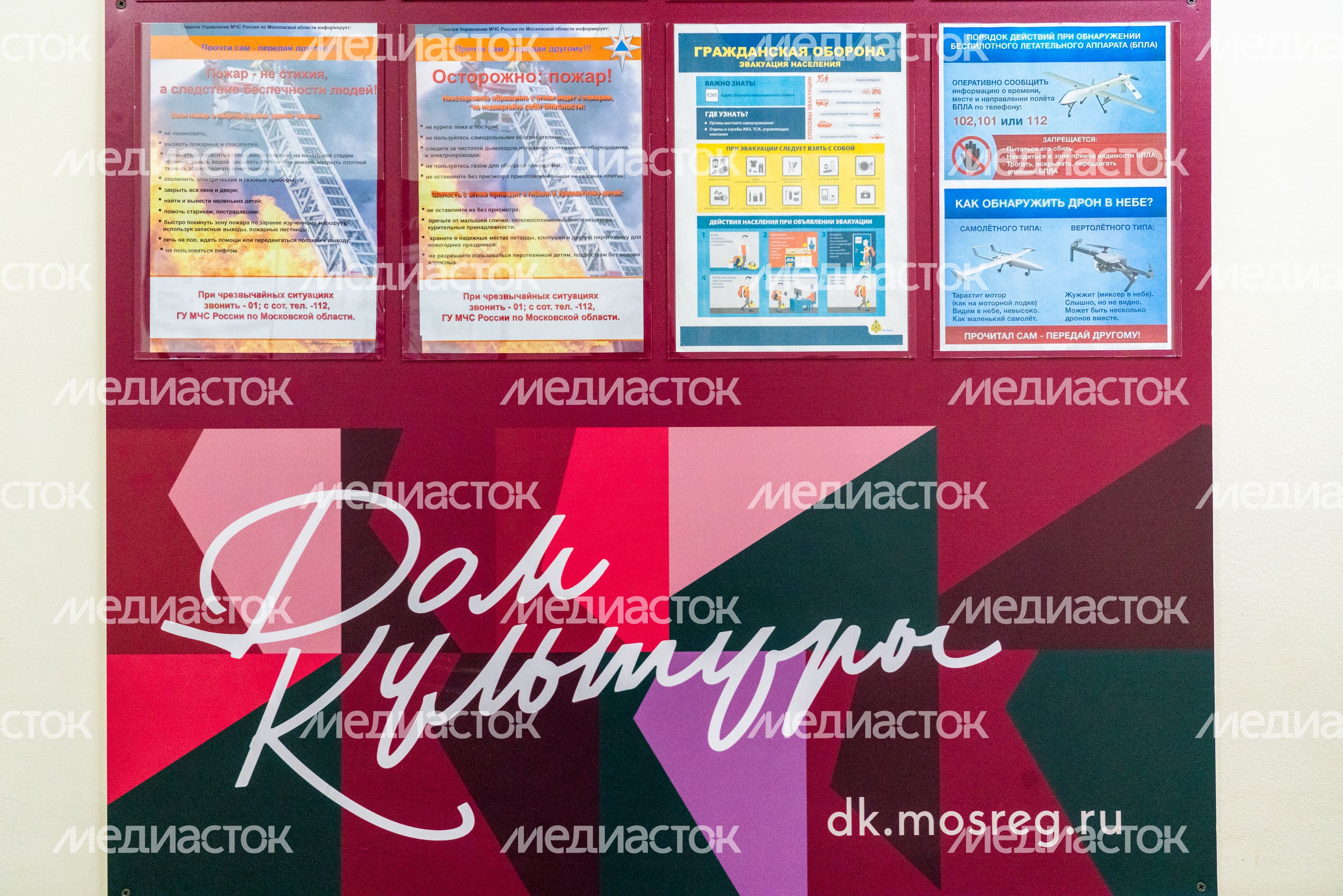 Элементы оформления Дома культуры «Луч» в селе Петрово-Дальнее» оформлены в цветах проекта «Умный ДК»