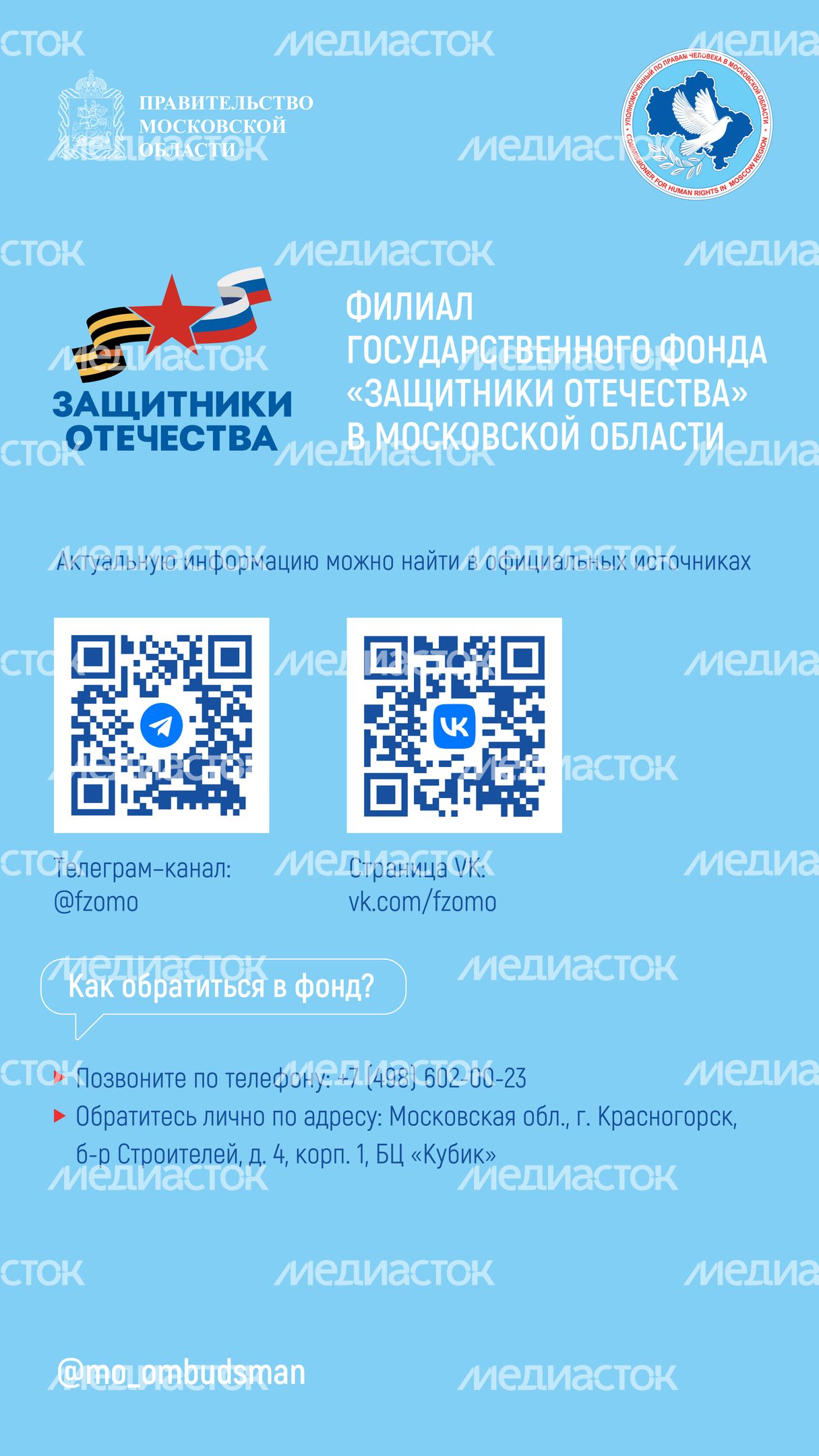 Вертикаль как обратиться_02.jpg