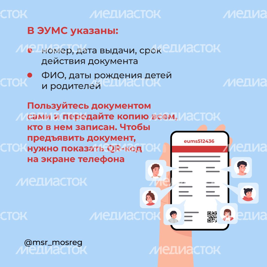 Услуга Многодетная семья квадрат (5).png