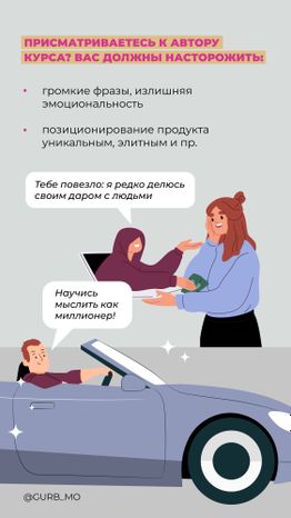 Инфоцыгане