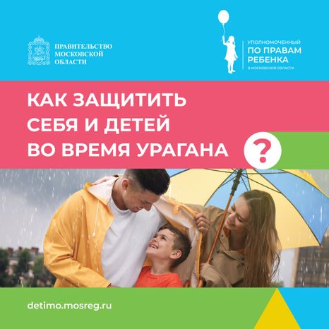 Как защитить себя во время урагана Горизонталь 01