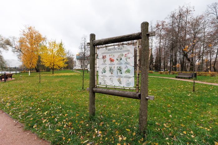 Парк усадьбы Белая Дача в Котельниках осенью