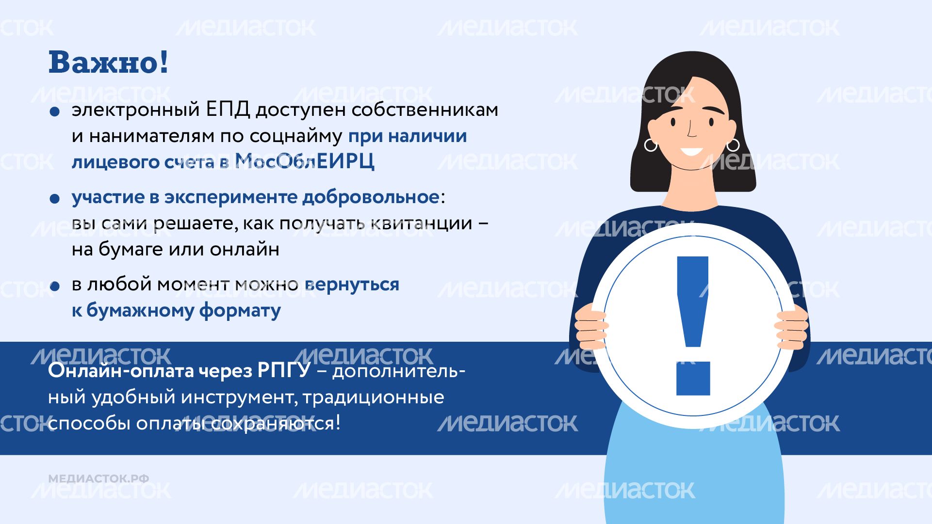 Оплата жку через госуслуги горизонталь 05 Оплата жку через госуслуги горизонталь 05