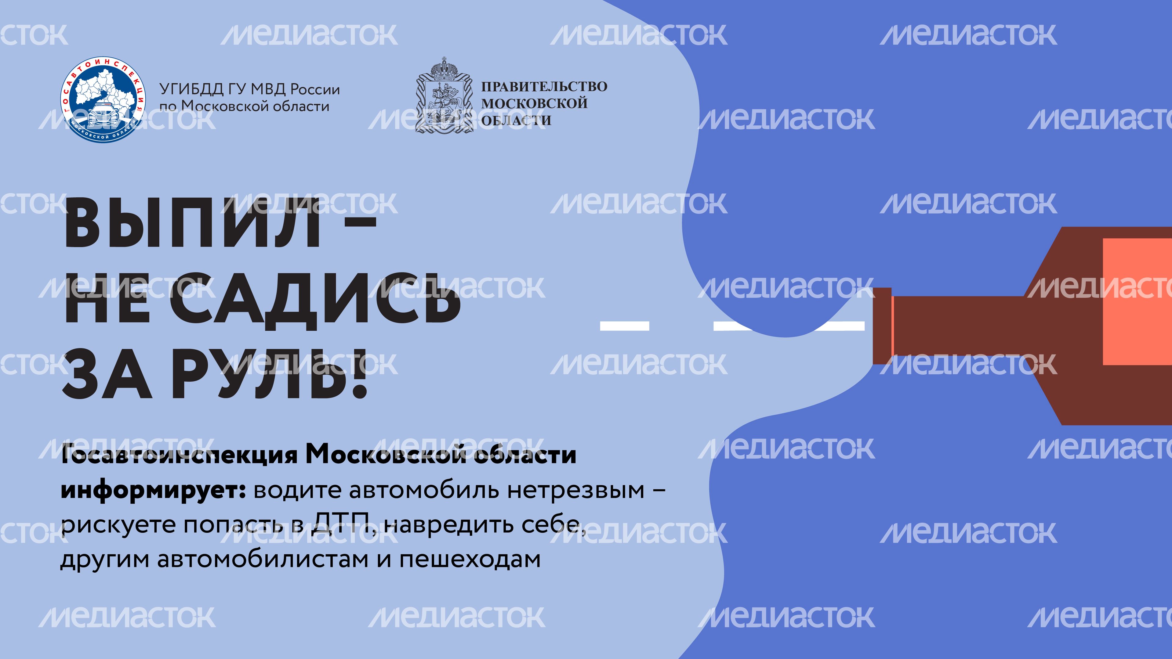 Горизонталь Выпил - не садись 01.jpg