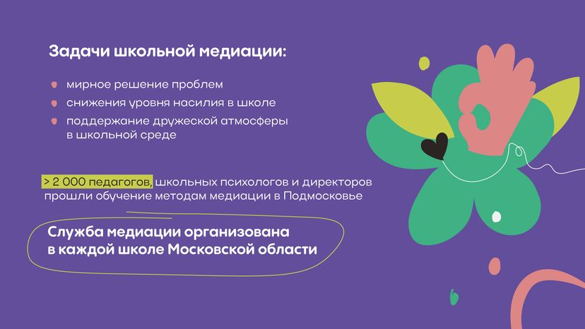 Бесконфликтная школа горизонталь (4).png