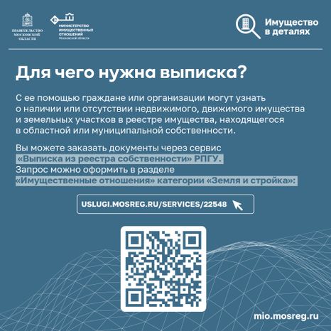 Выписка 2.0