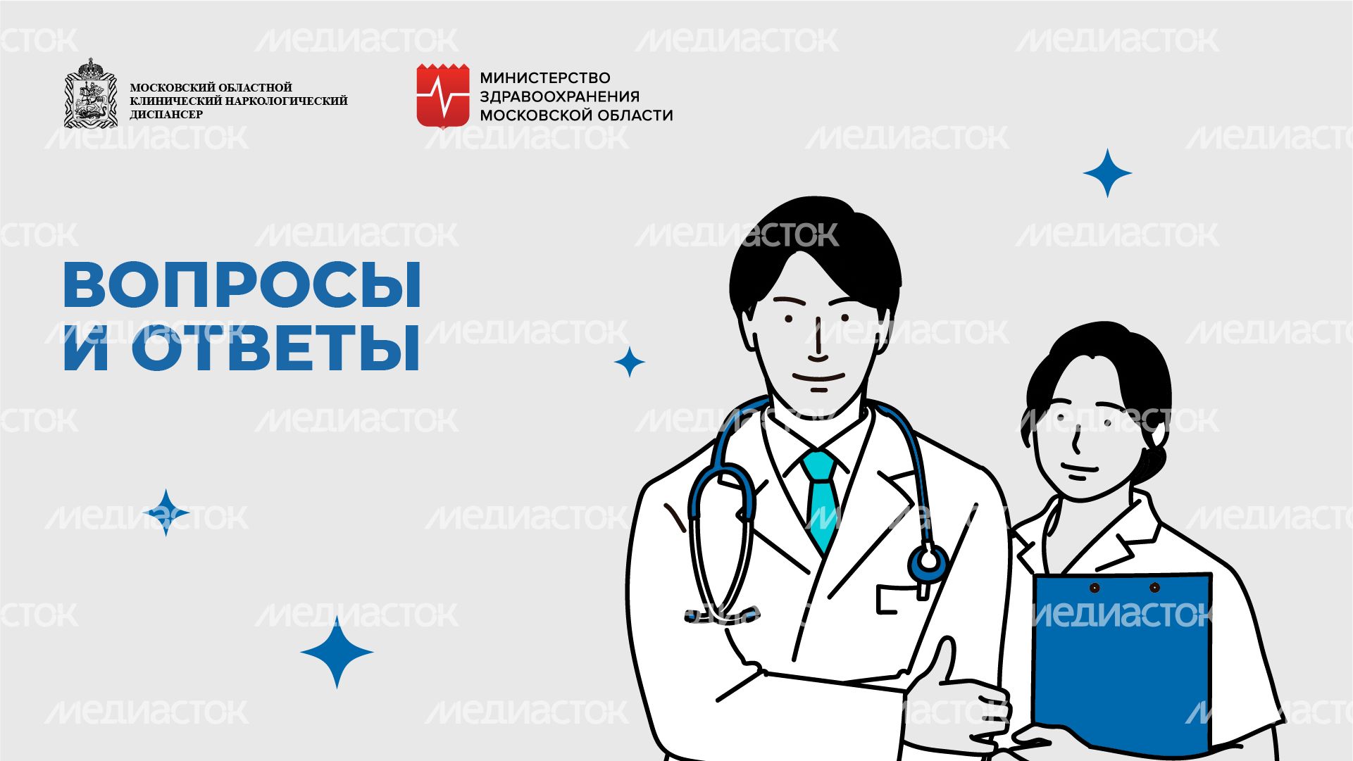 Вопросы и ответы_горизонталь_02