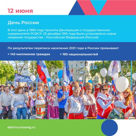 Календарь ИЮНЬ