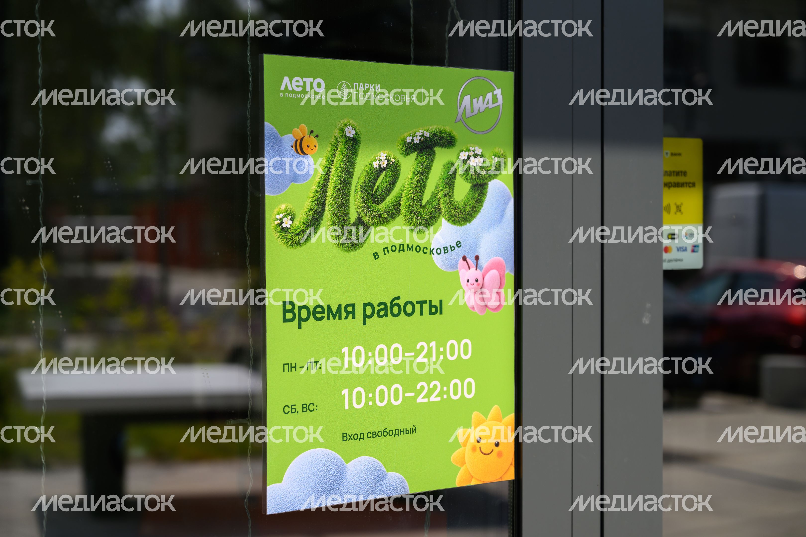 Новый ЛиАЗ-парк открылся в Ликино-Дулево