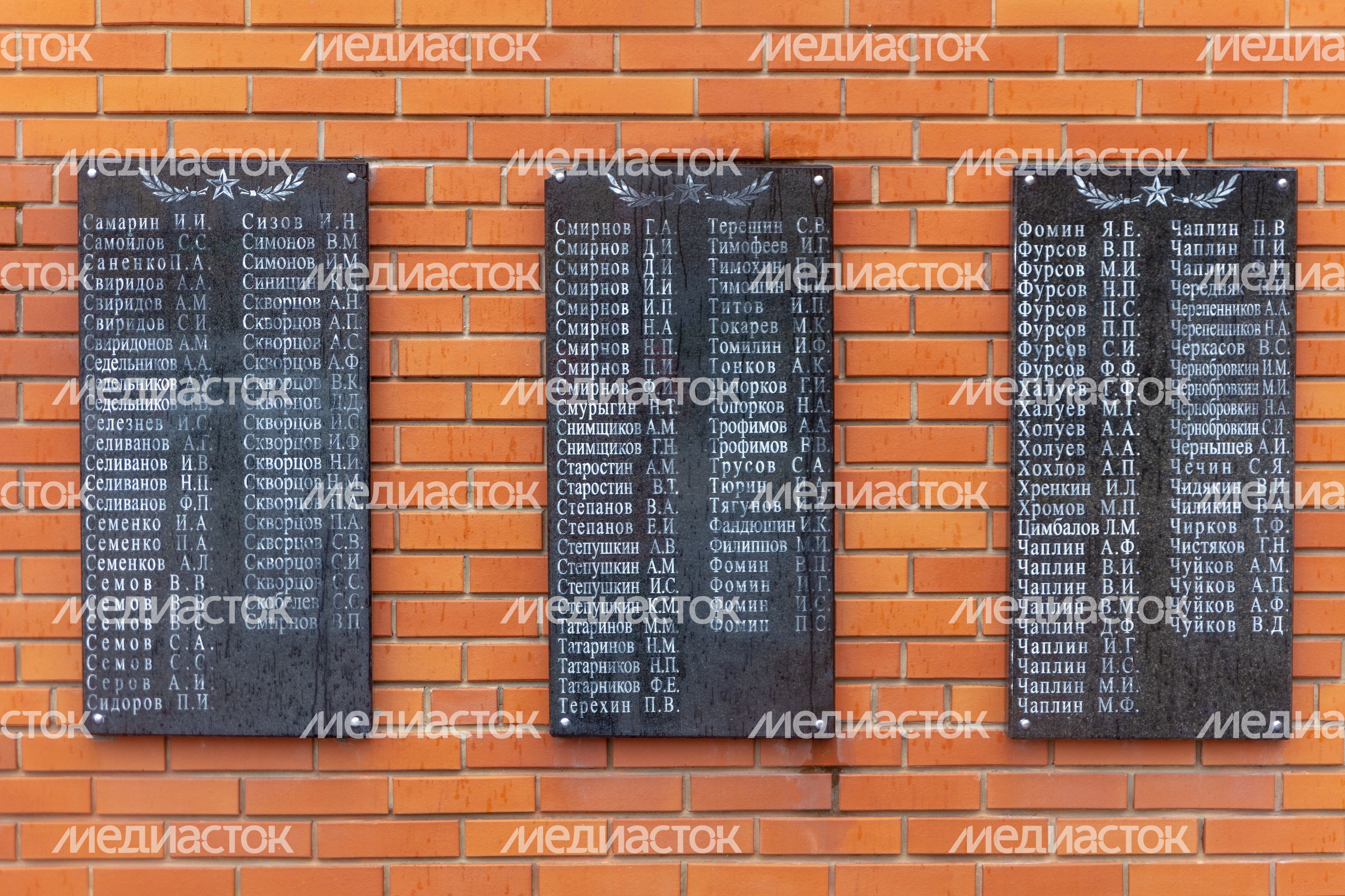 Мемориал ВОВ