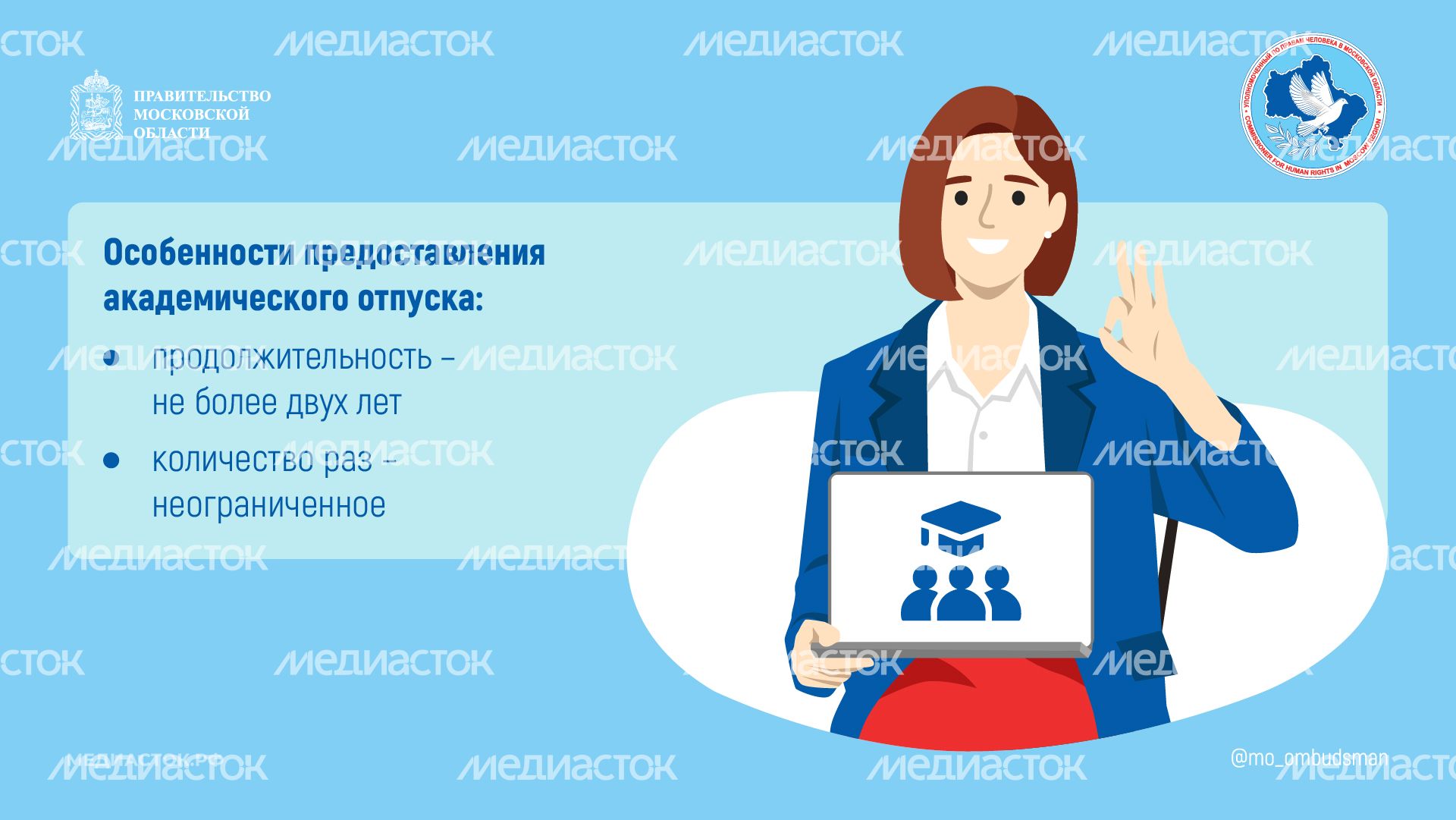 Как взять академический отпуск горизонталь 02 Как взять академический отпуск горизонталь 02