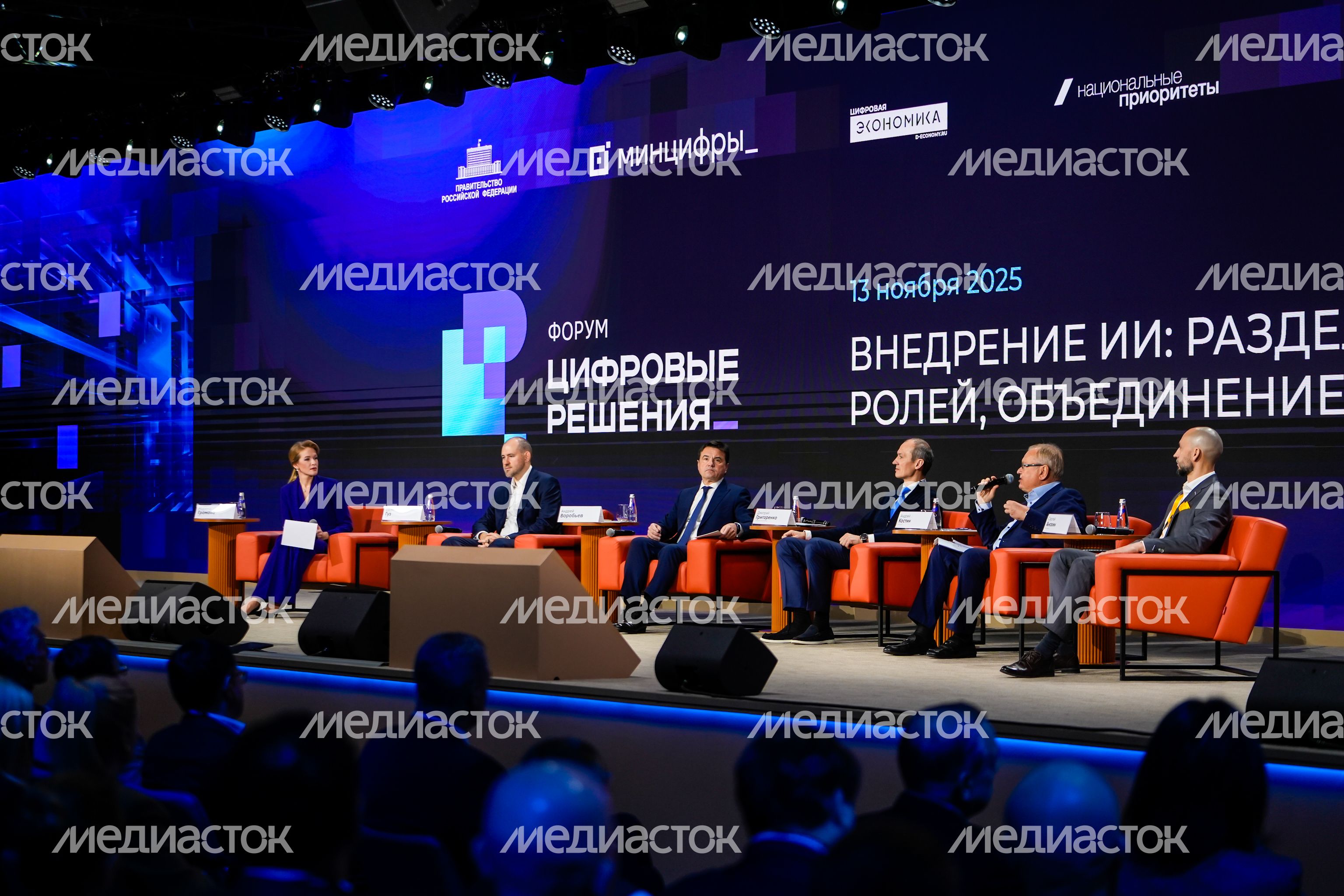 Развитие IT-отрасли обсудили на форуме "Цифровые решения" Развитие IT-отрасли обсудили на форуме "Цифровые решения"