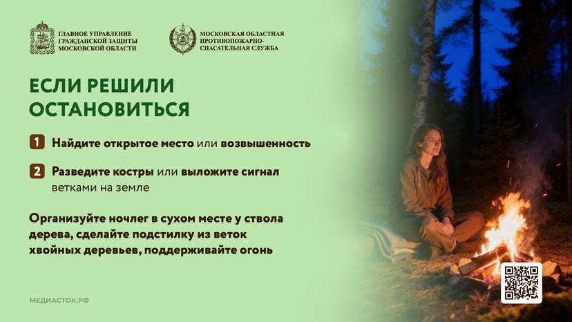 Как подготовиться к походу в лес горизонталь 08