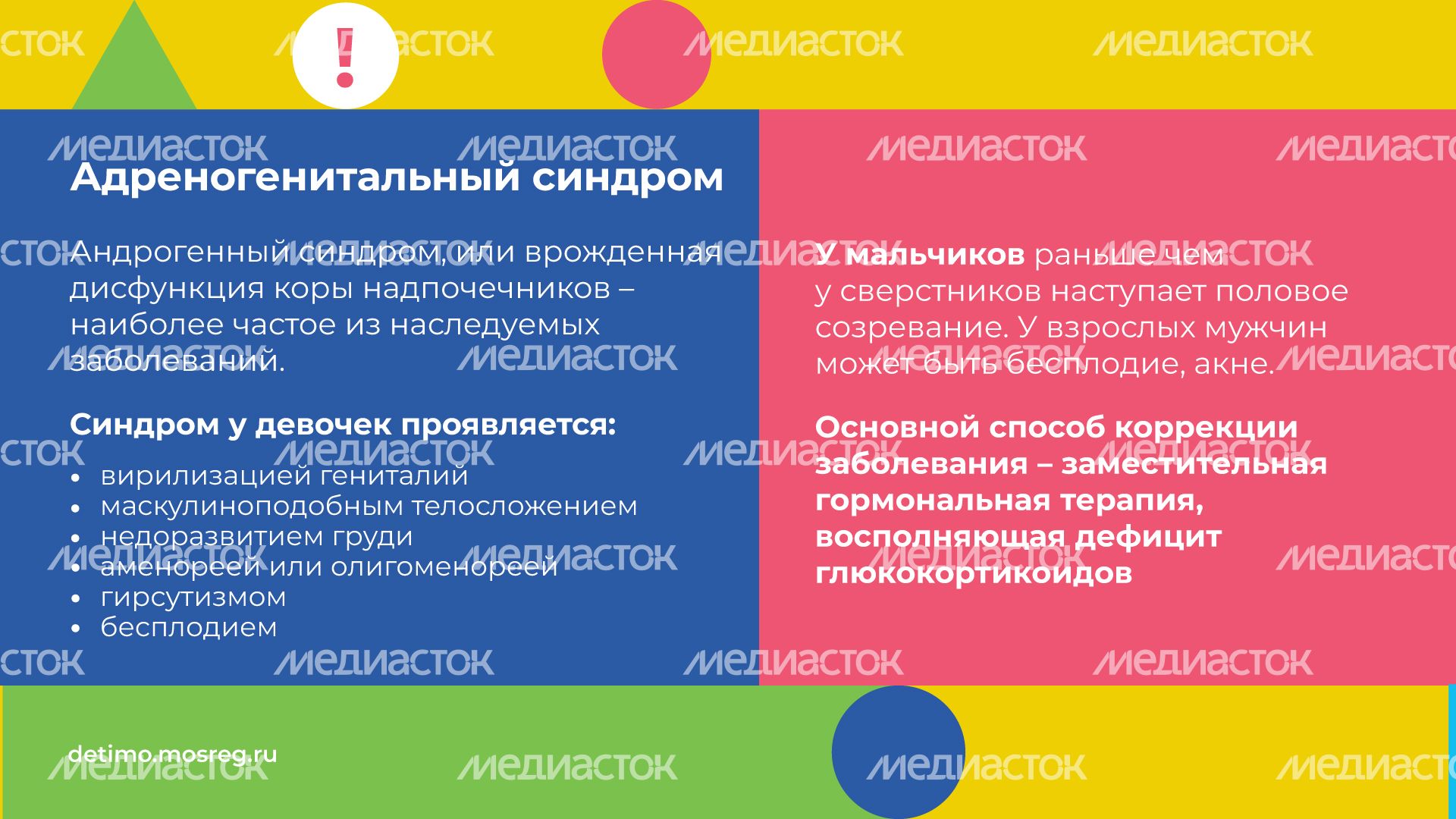 неонатальный-скрининг-горизонталь-07 неонатальный-скрининг-горизонталь-07
