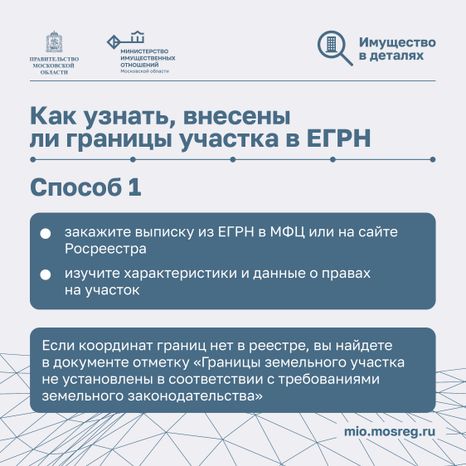 Межевание участка Квадрат 04