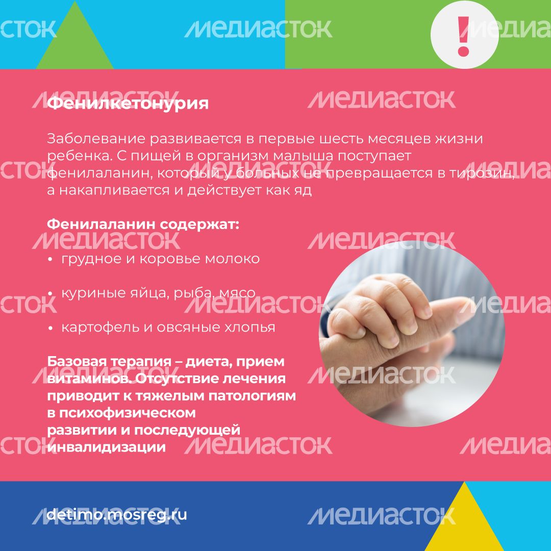 неонатальный-скрининг-квадрат-06