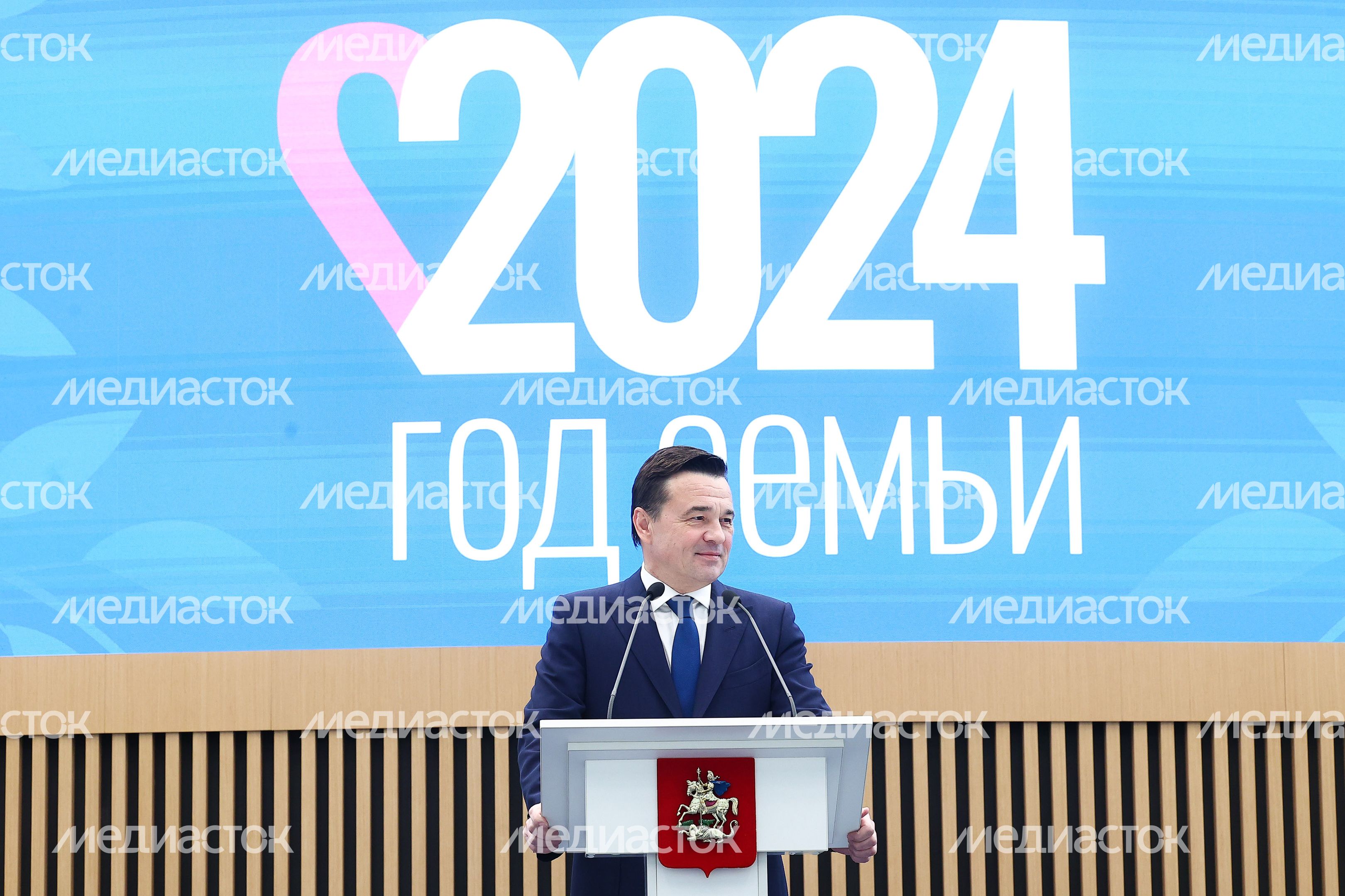 Торжественное открытие Года семьи в Подмосковье