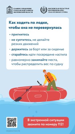 Как прокатиться на лодке без происшествий_вертикаль 11