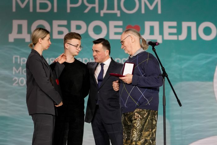 Андрей Воробьев наградил лауреатов премии "Мы рядом. Доброе дело"
