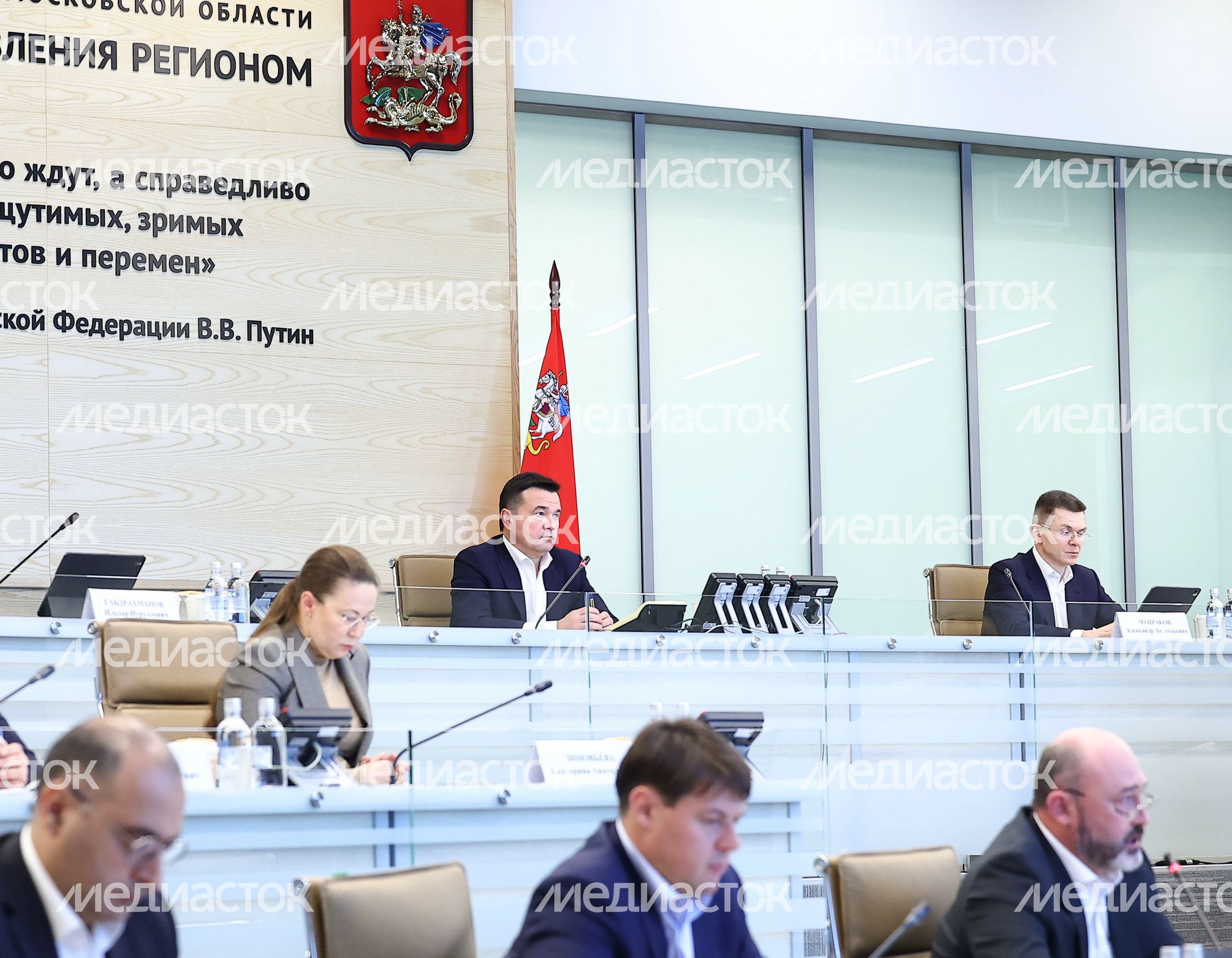 Еженедельное совещание Губернатора Подмосковья с областным правительством и главами муниципалитетов