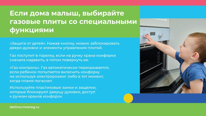 горизонталь газовая безопасность 01 new-05.jpg