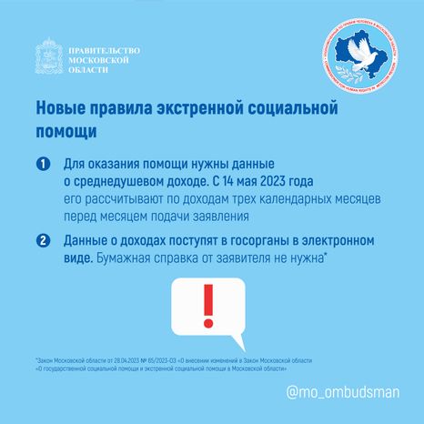 Правовой марафон для пенсионеров, новые льготы мо квадрат-05.jpg