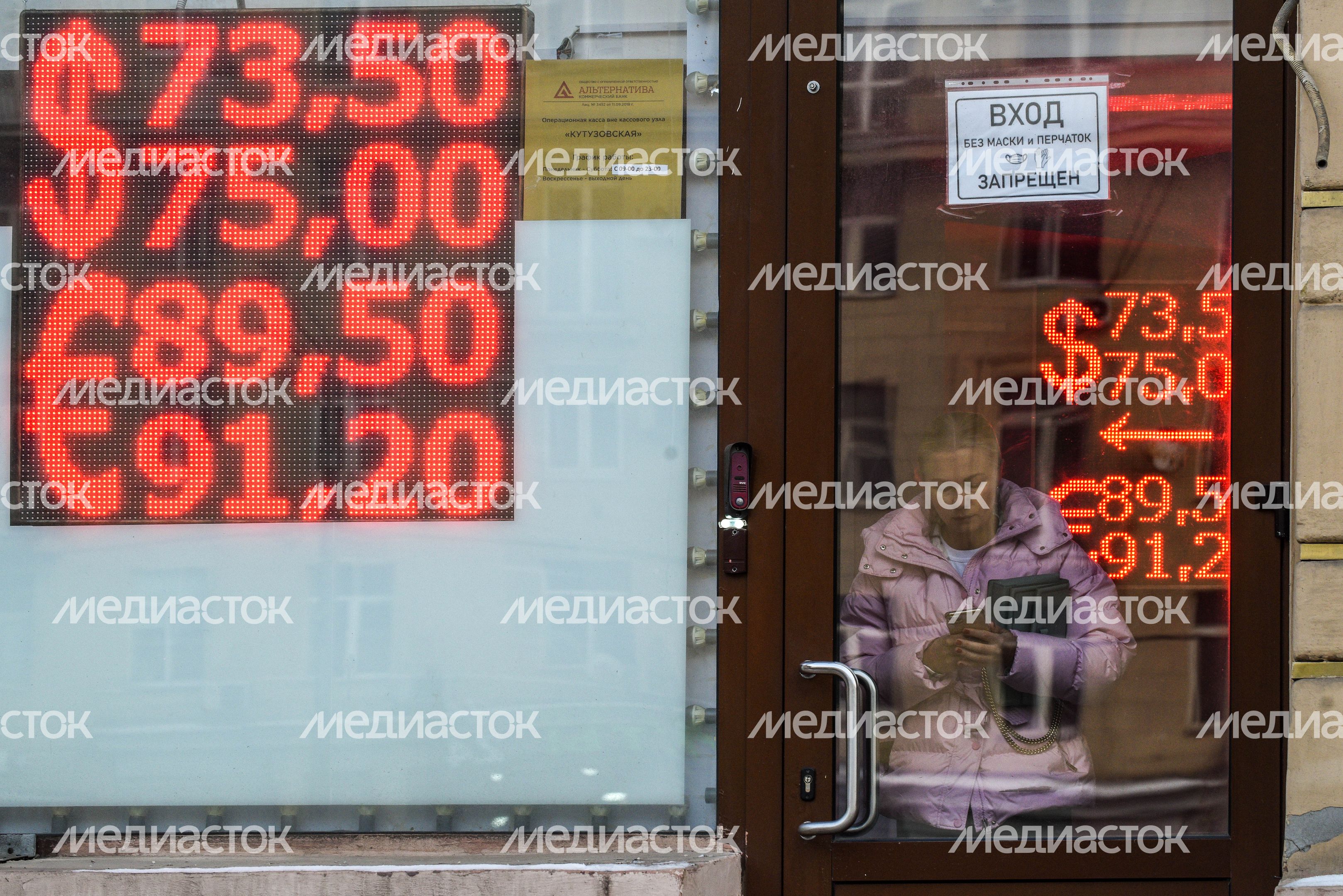 Пункты обмена валюты в Москве