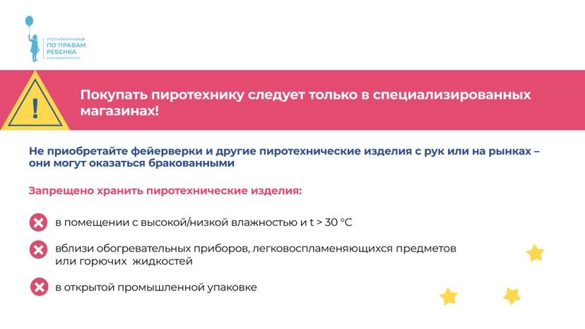 уппр_пиротехника_1980x1080_гор_2.jpg