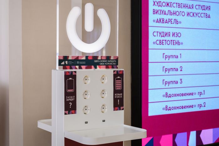 Зарядка для гаджетов во Дворце культуры «Тепловозостроитель» в Коломне – умном ДК