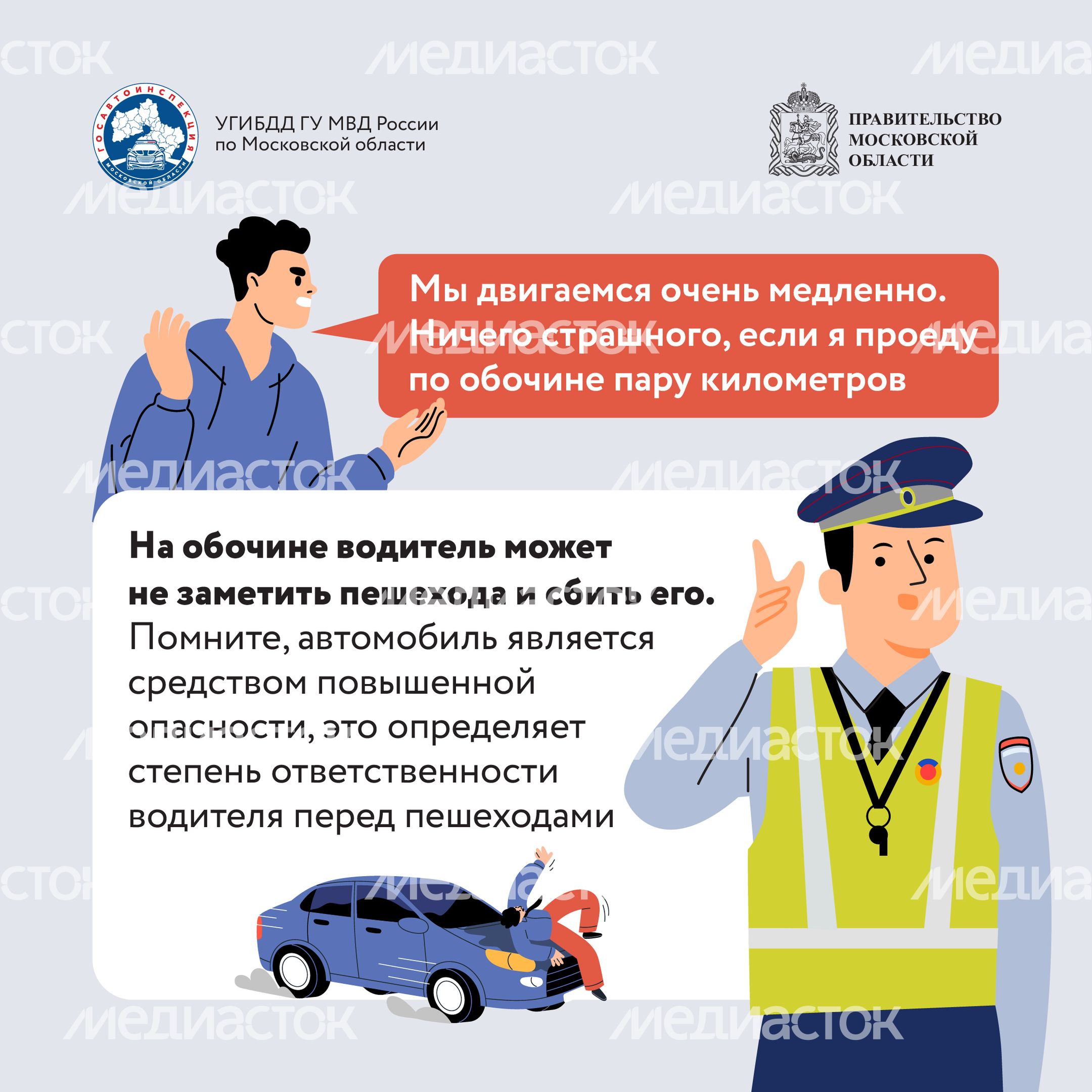 Движение по обочине-2024_Квадрат-04