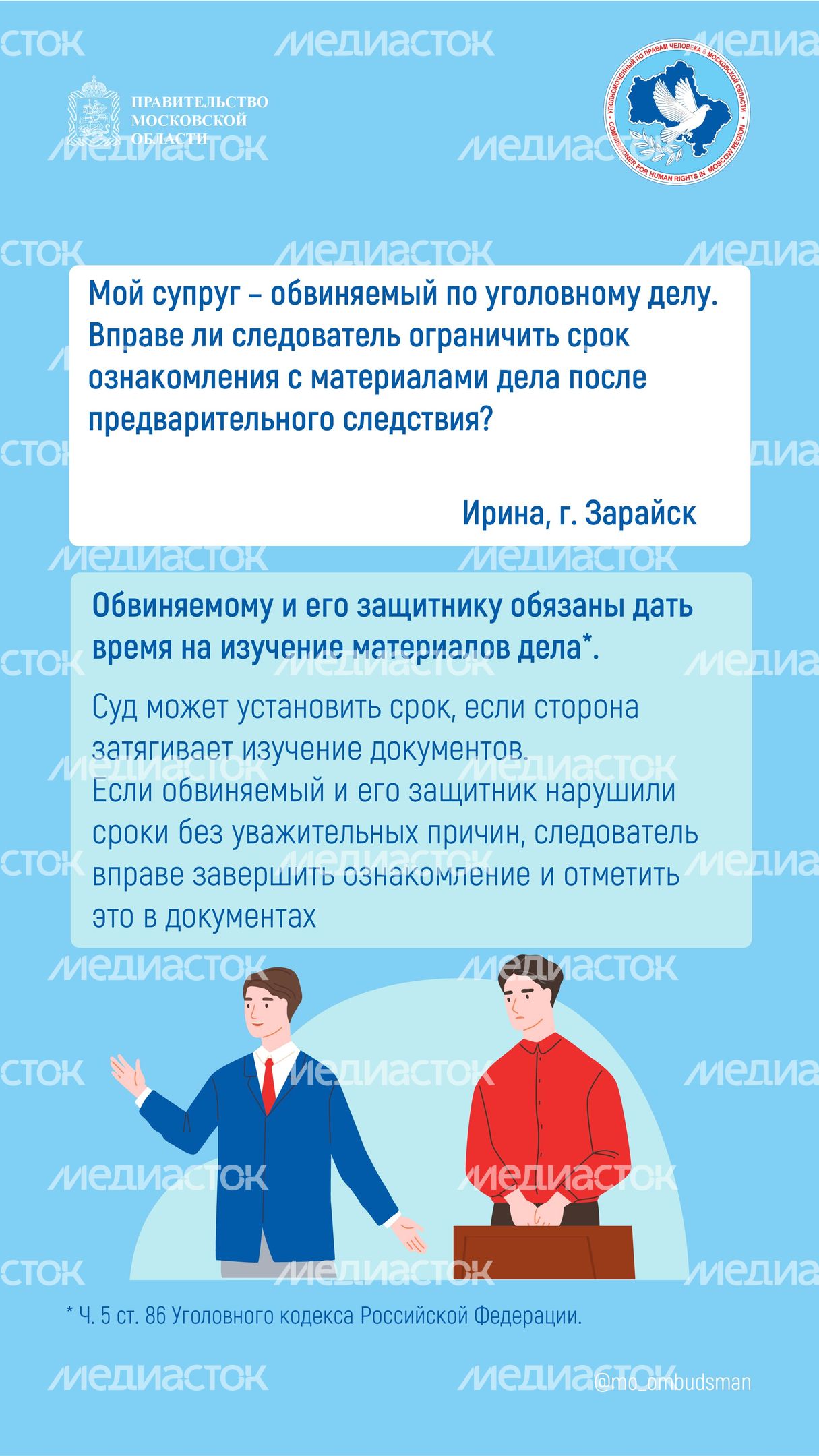 Вопрос-ответ (брошюра,  ч, 3), вертикаль-06.jpg