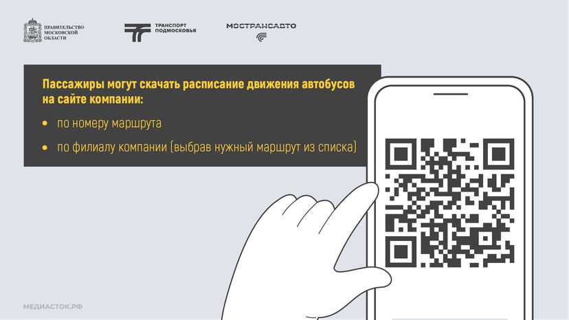Как скачать электронное расписание горизонталь 03