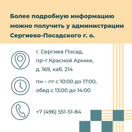Переселение Краснозаводск
