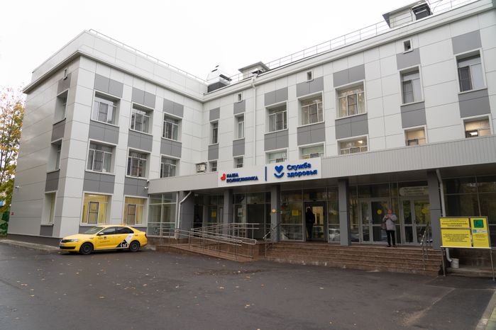 Королев. Поликлиника. Филиал «Первомайский»
