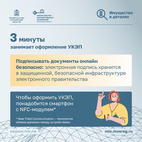 Приложение Госключ квадрат 04