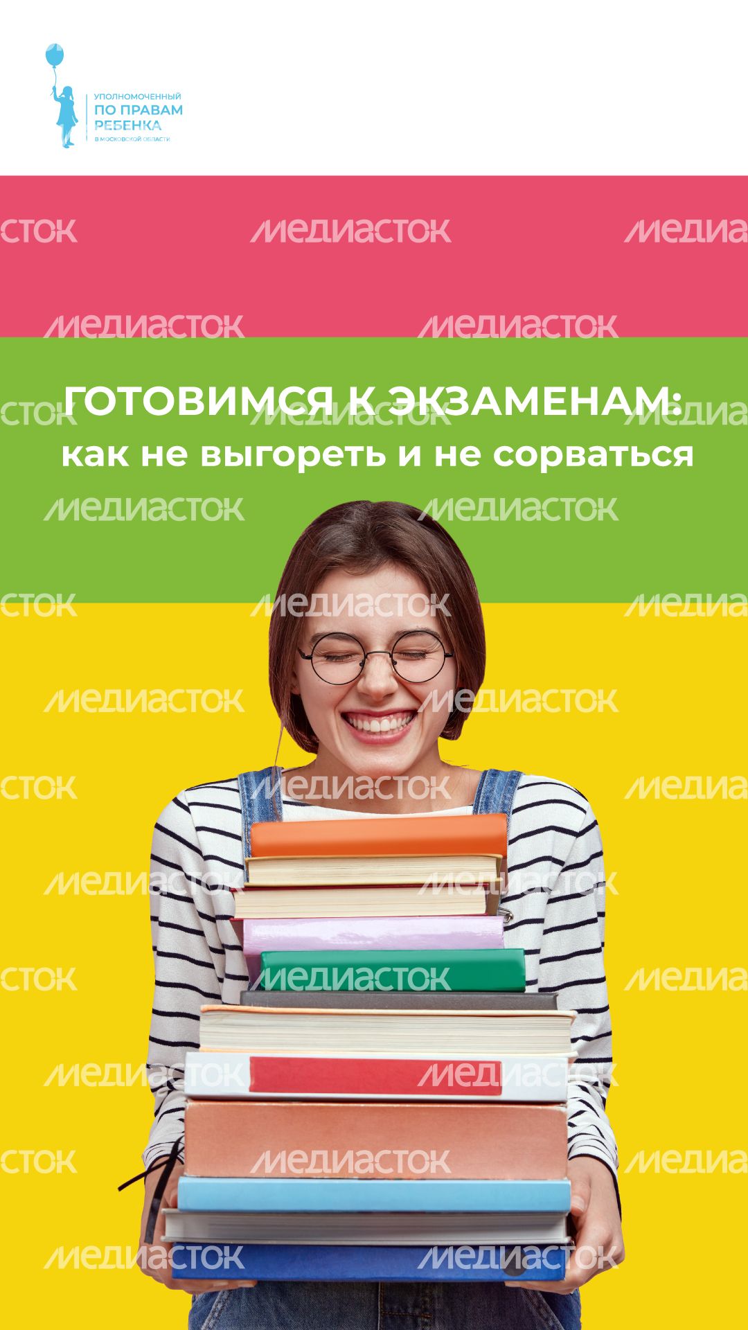 экзамены-обл_верт.jpg