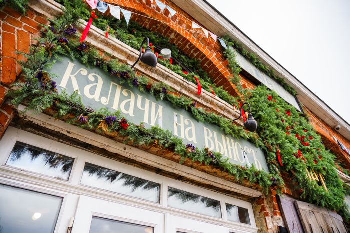 Коломна. Музей «Калачная»