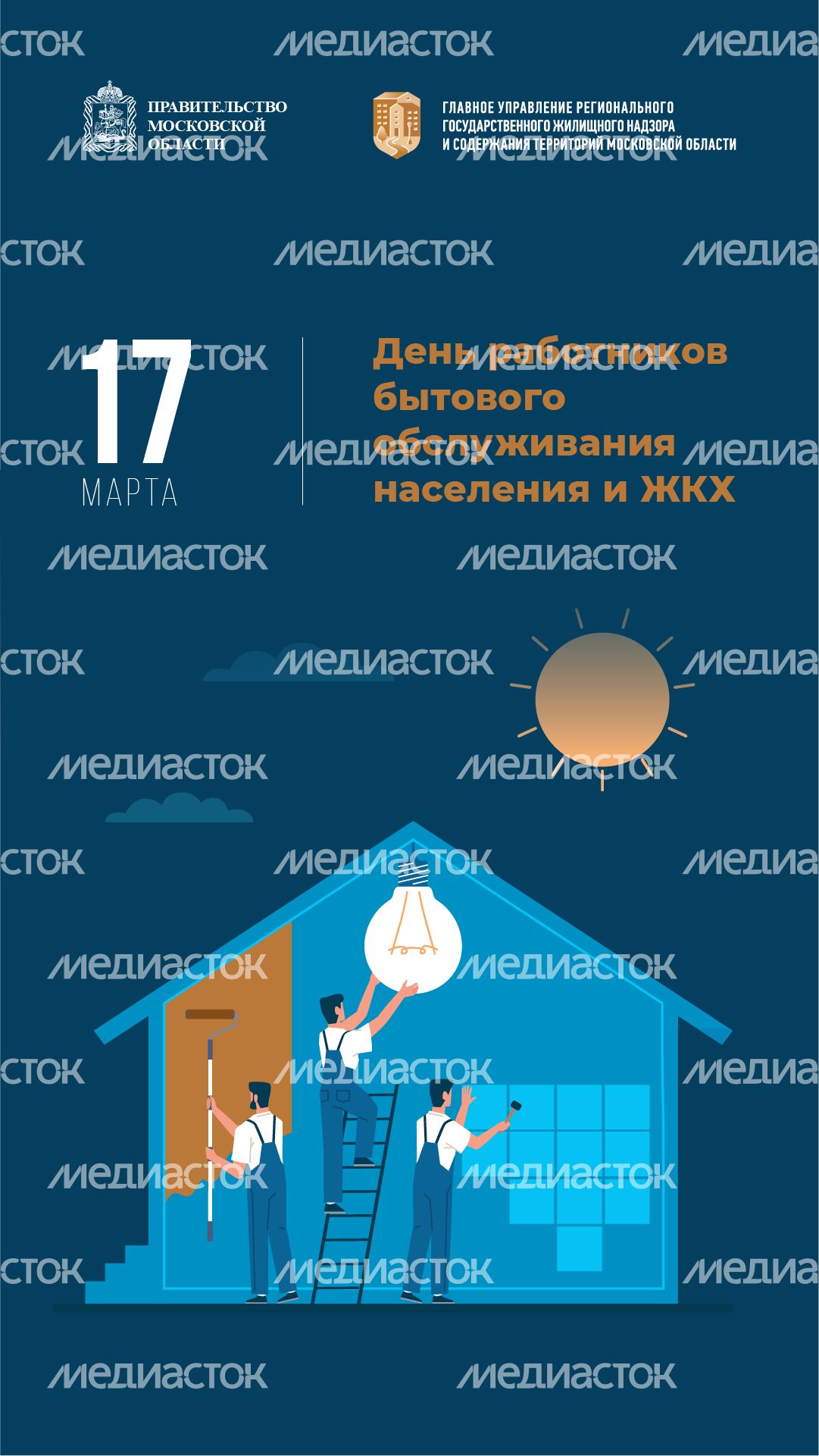 17 марта вертикаль 17 марта вертикаль