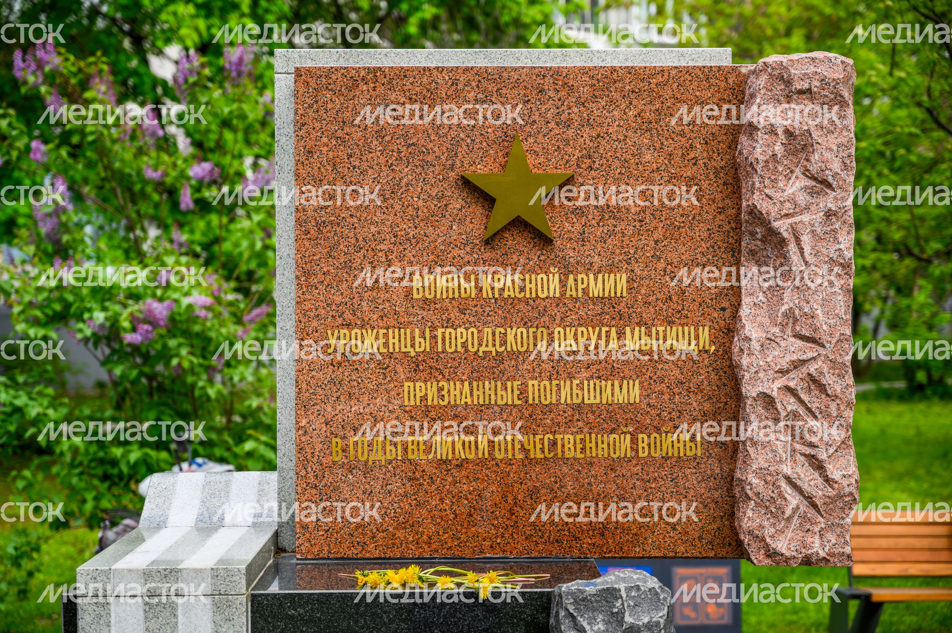 Памятный знак пропавшим без вести в годы Великой Отечественной войны мытищинцам в парке Ветеранов Памятный знак пропавшим без вести в годы Великой Отечественной войны мытищинцам в парке Ветеранов