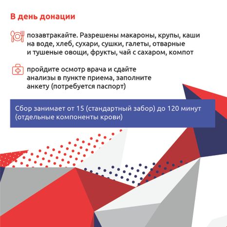 Как стать донором крови